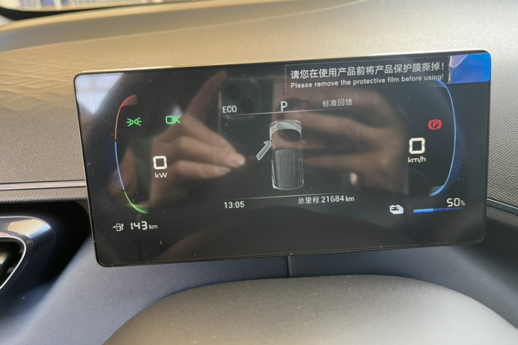 比亚迪 海鸥 2023款 自由版中控内饰15