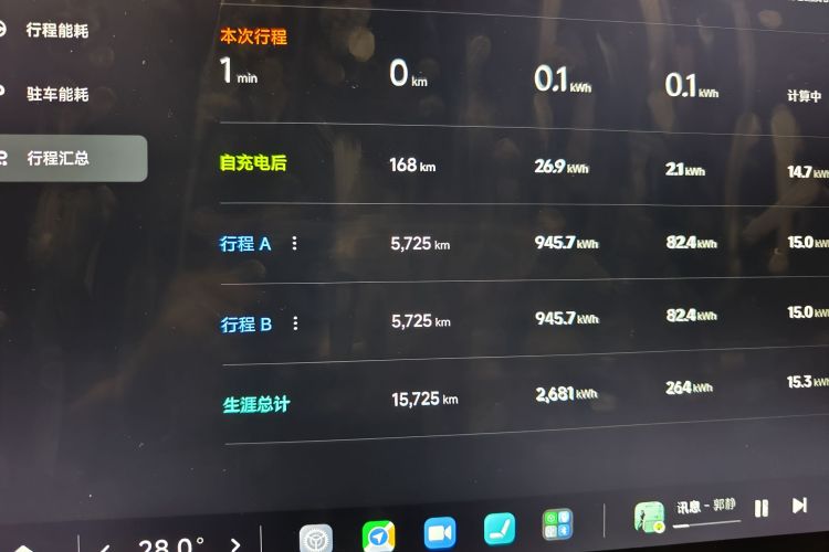 小米汽车 小米SU7 2024款 后驱长续航智驾版中控内饰15