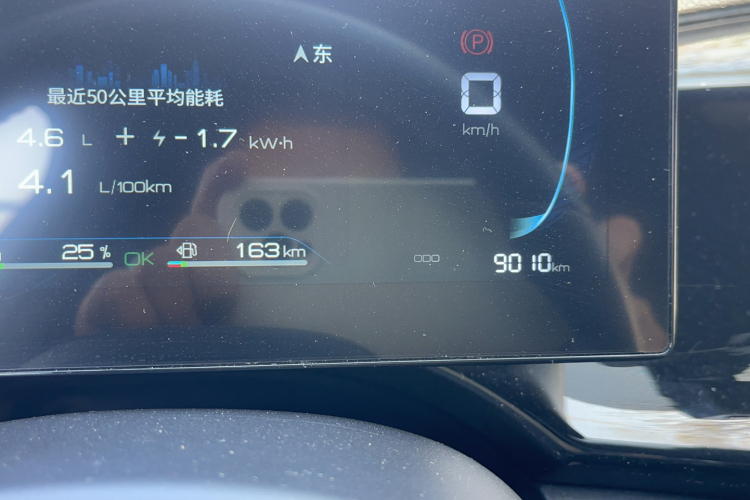 比亚迪 秦PLUS 2023款 冠军版 DM-i 55KM领先型中控内饰15