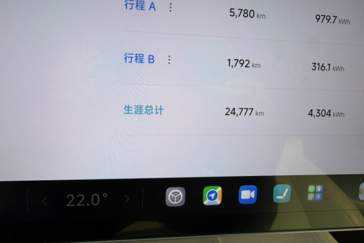 小米汽车 小米SU7 2024款 后驱超长续航高阶智驾Pro版中控内饰15