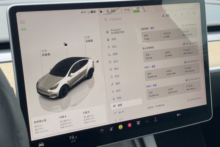 特斯拉 Model Y 2022款 后轮驱动版中控内饰15