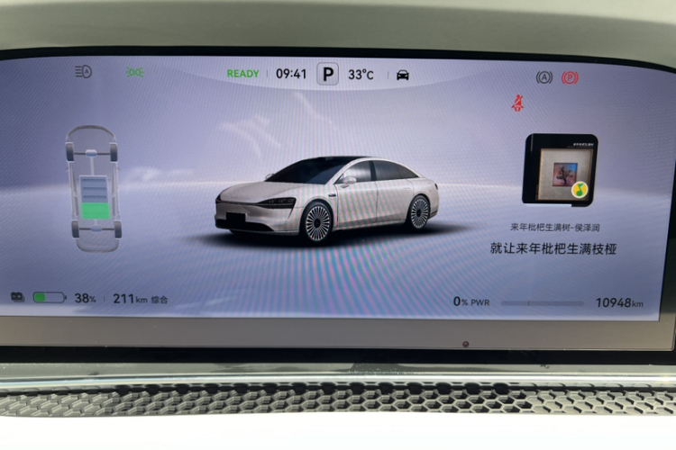 鸿蒙智行 享界S9 2024款 纯电 Ultra 四驱旗舰版中控内饰15