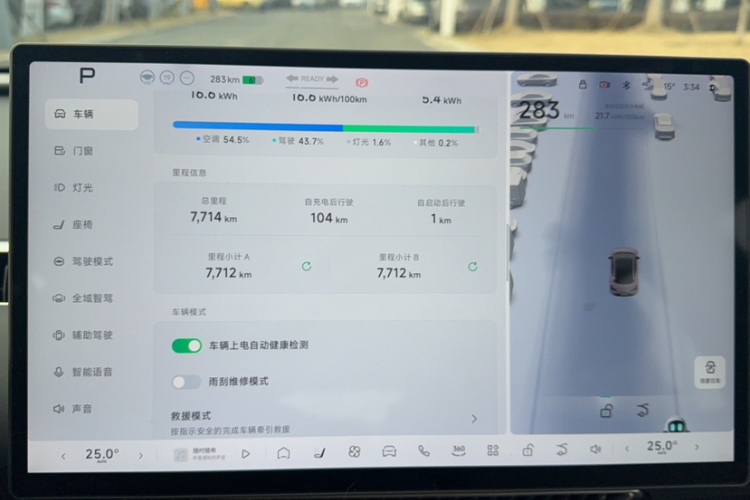 小鹏MONA M03 2025款 600 超长续航 Max中控内饰15
