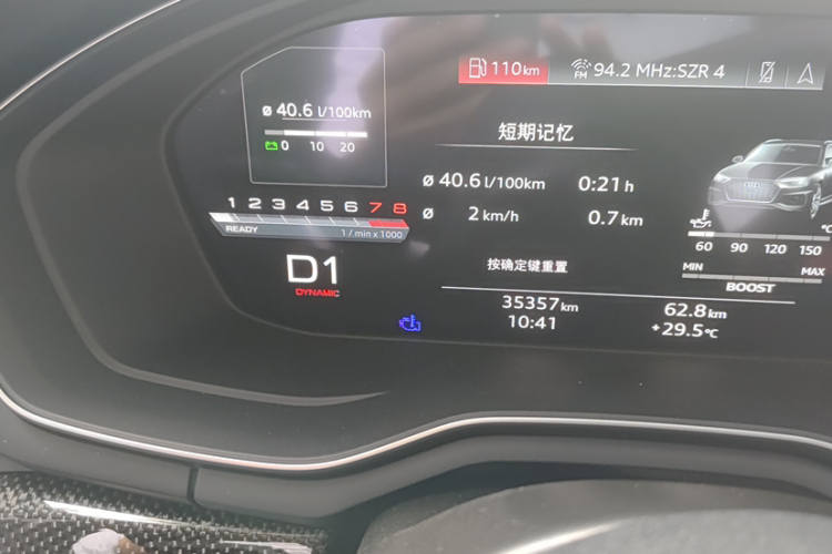 奥迪S4 2023款 S4 Avant 3.0TFSI中控内饰15