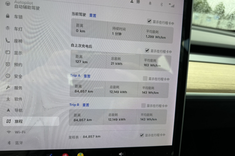 特斯拉 Model 3 2019款 标准续航后驱升级版中控内饰15