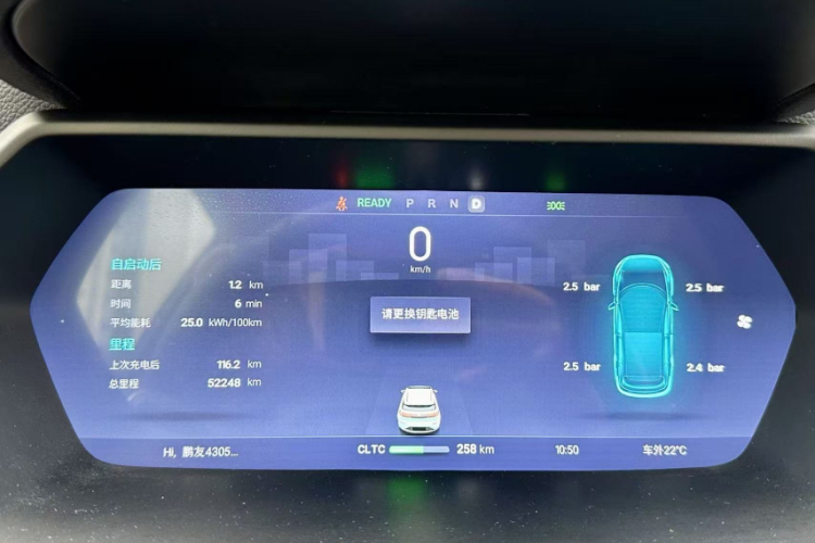 小鹏G3 2022款 G3i 460N+中控内饰15