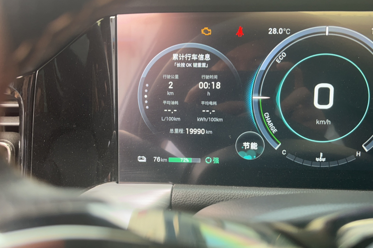 广汽传祺 传祺ES9 2024款 PHEV 143km 旅行者 Max中控内饰15