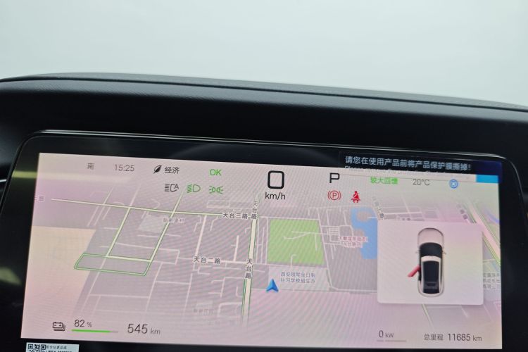 比亚迪 宋L EV 2025款 智驾版 662km 激光雷达卓越型中控内饰15