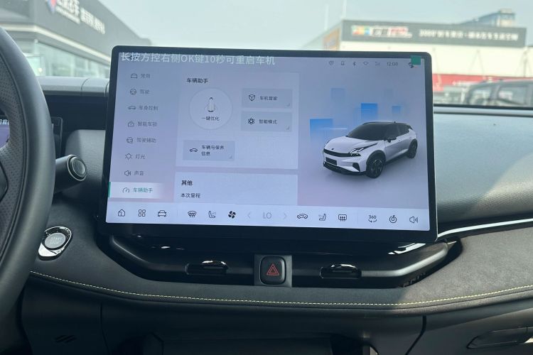领克06 2025款 Renew 1.5T Halo中控内饰7014
