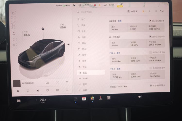 特斯拉 Model Y 2025款 后轮驱动版中控内饰15
