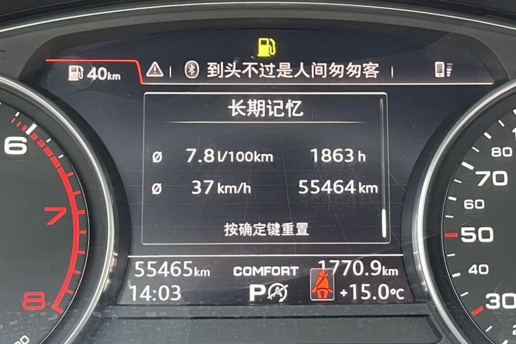 奥迪A4L 2018款 30周年年型 40 TFSI 进取型中控内饰15