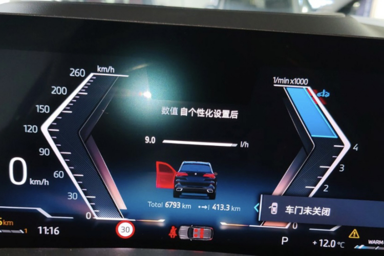 宝马X5 2023款 xDrive 40Li M运动曜夜套装中控内饰15