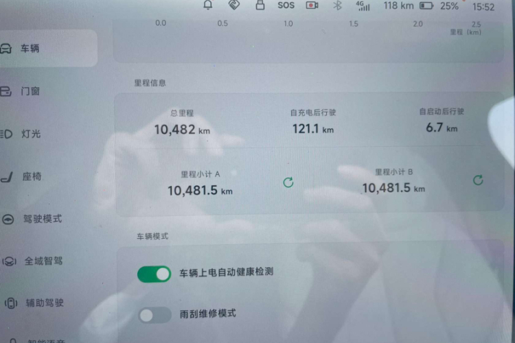 小鹏P7+ 2024款 长续航 Max中控内饰15