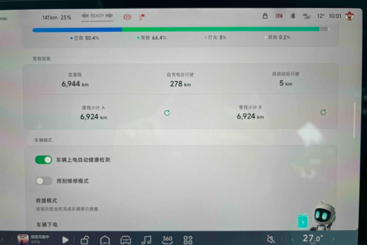小鹏MONA M03 2024款 620 超长续航中控内饰15