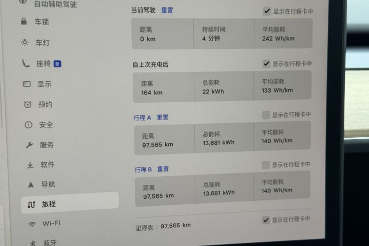 特斯拉 Model Y 2022款 改款 后轮驱动版中控内饰15