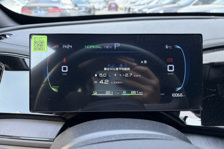 比亚迪 秦PLUS 2024款 荣耀版 DM-i 55KM领先型中控内饰15