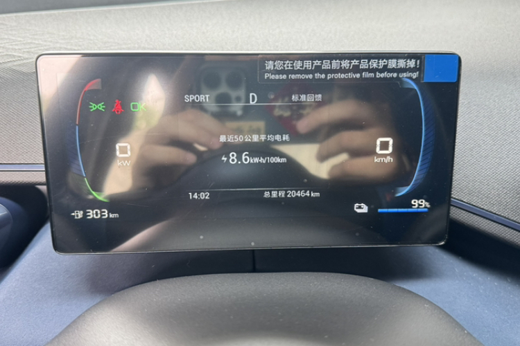 比亚迪 海鸥 2023款 自由版中控内饰15