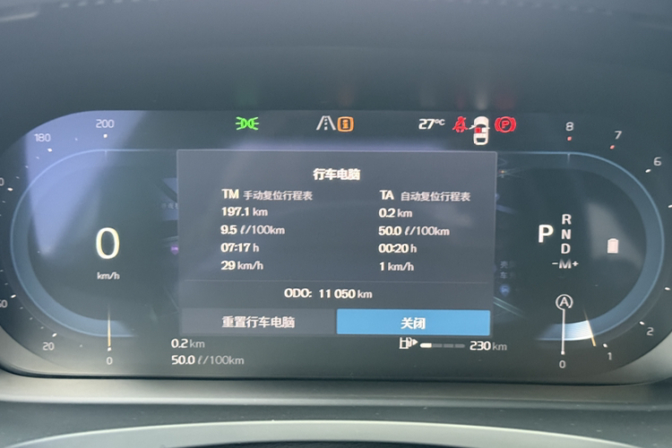 沃尔沃S90 2025款 B5 智雅豪华版中控内饰15