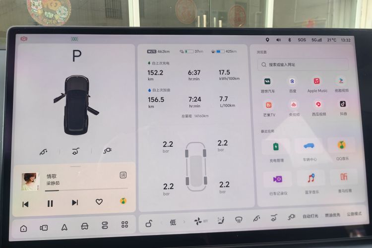 理想汽车 理想L8 2024款 Pro中控内饰15