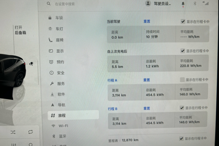 特斯拉 Model Y 2023款 后轮驱动版中控内饰15