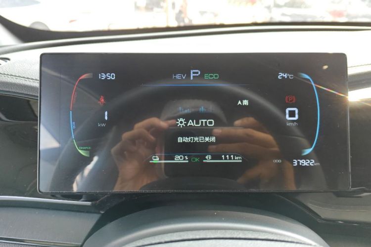 比亚迪 秦PLUS 2024款 荣耀版 DM-i 55KM领先型中控内饰15