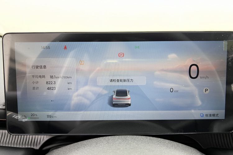 宝骏享境 2025款 纯电 600km豪华版中控内饰15