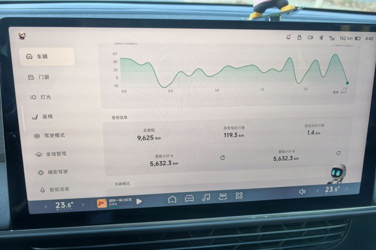 小鹏G6 2023款 580 长续航 Pro中控内饰15