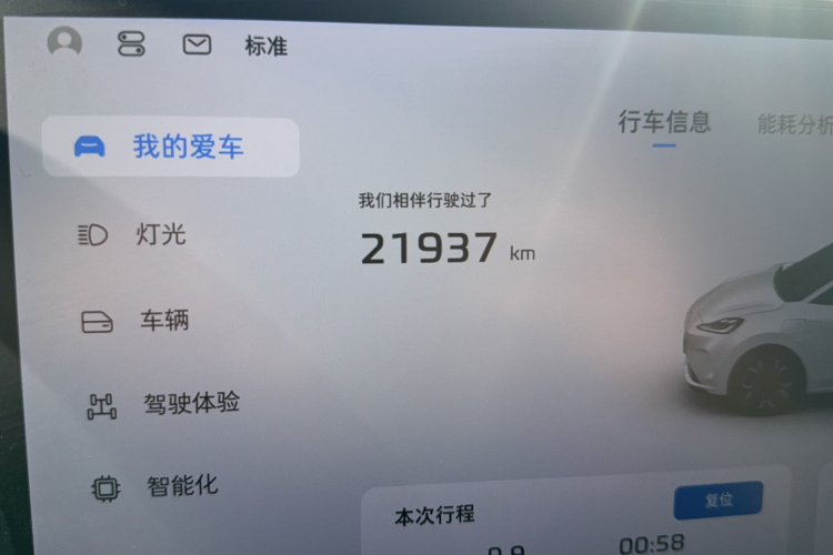 名爵 MG4 EV 2026款 437 从容版中控内饰15