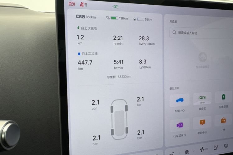 理想汽车 理想L8 2023款 Pro中控内饰15