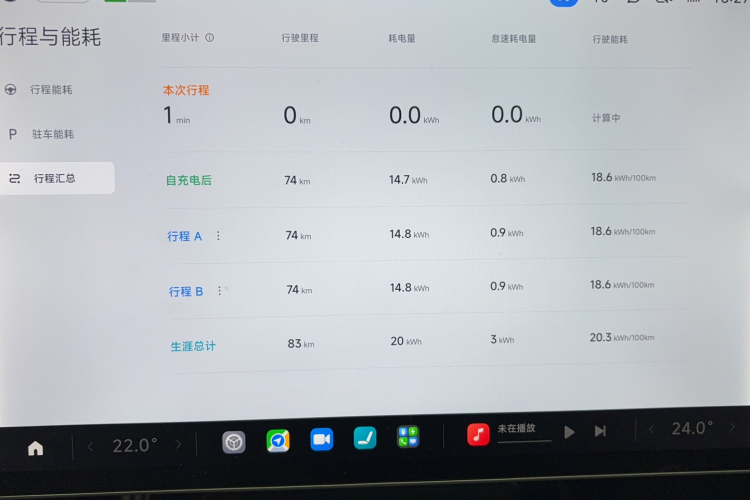 小米汽车 小米SU7 2024款 四驱Max创始版中控内饰15