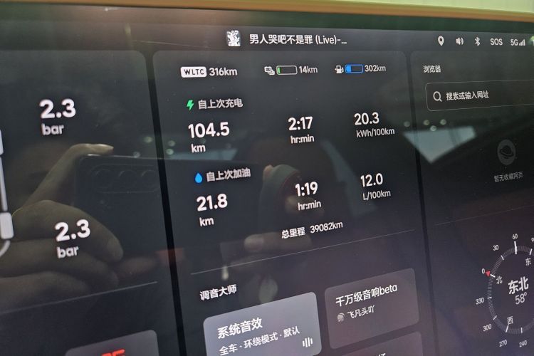 理想汽车 理想L7 2023款 Pro中控内饰15