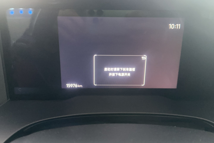 丰田 凯美瑞 2024款 双擎 2.0HGVP 豪华版中控内饰15