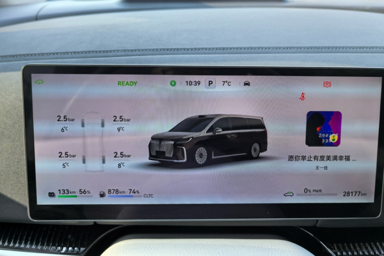 岚图汽车 岚图梦想家 2025款 PHEV 四驱旗舰乾崑版中控内饰15