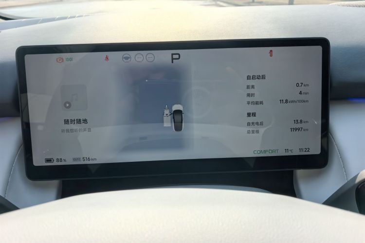 小鹏P7+ 2024款 长续航 Max中控内饰15