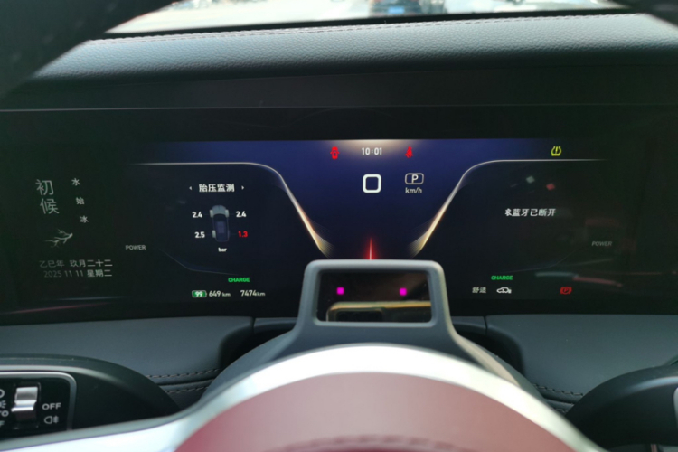 红旗E-HS9 2022款 660km 旗畅版 六座中控内饰15