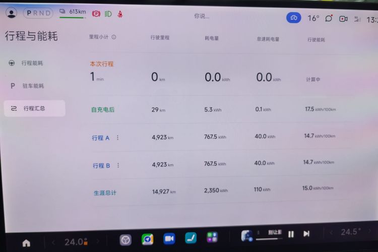 小米汽车 小米SU7 2024款 后驱超长续航高阶智驾Pro版中控内饰15
