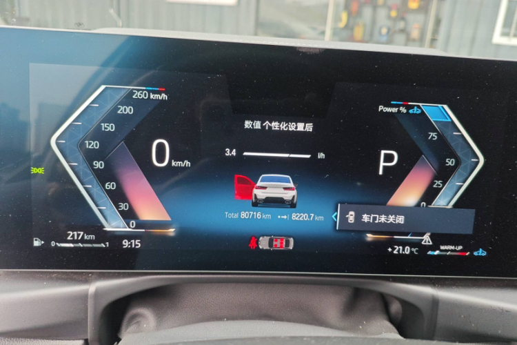 宝马3系 2023款 320Li M运动套装中控内饰15