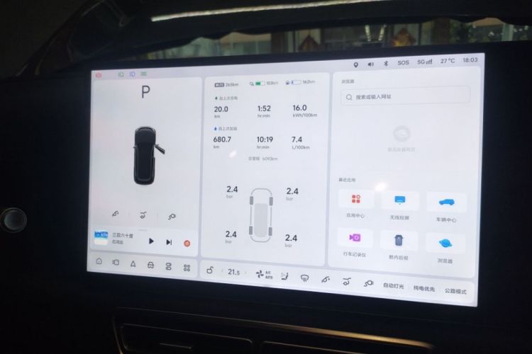 理想汽车 理想L7 2024款 Pro中控内饰15