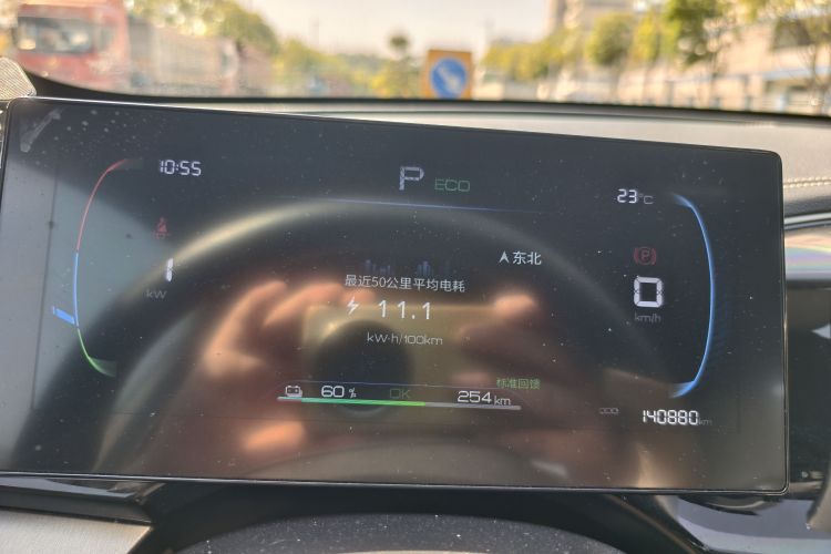 比亚迪 秦PLUS 2023款 冠军版 EV 420KM领先型中控内饰15