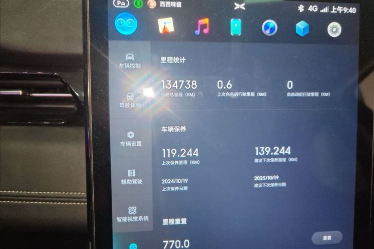 小鹏G3 2019款 智享版中控内饰15