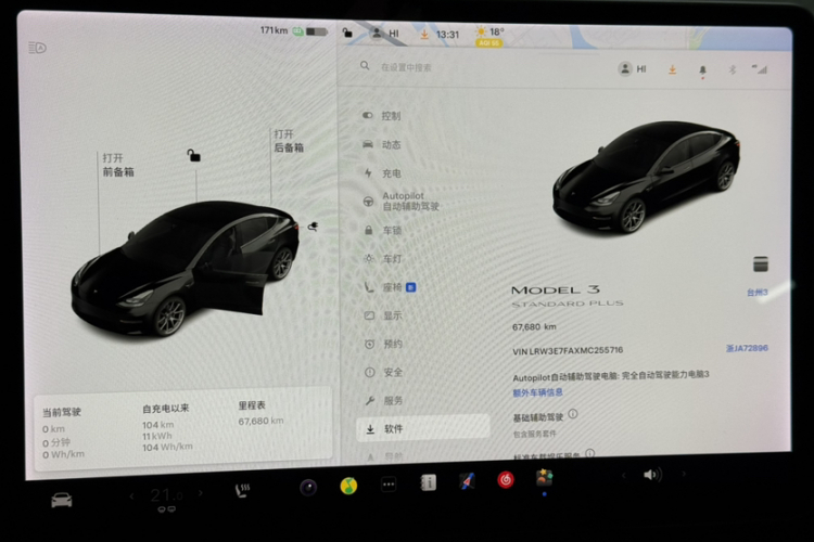 特斯拉 Model 3 2021款 标准续航后驱升级版中控内饰15