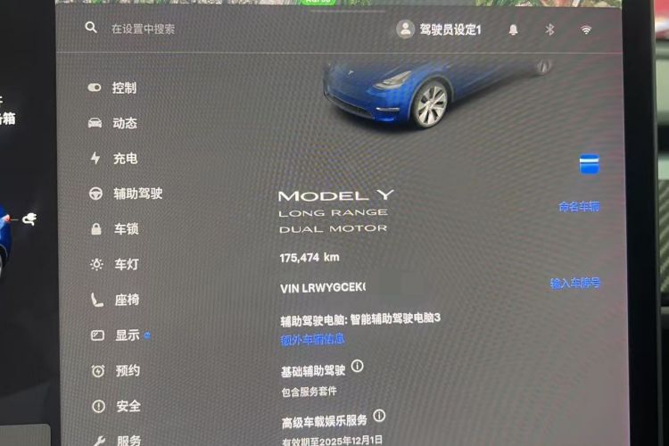 特斯拉 Model Y 2021款 长续航全轮驱动版 3D7中控内饰15