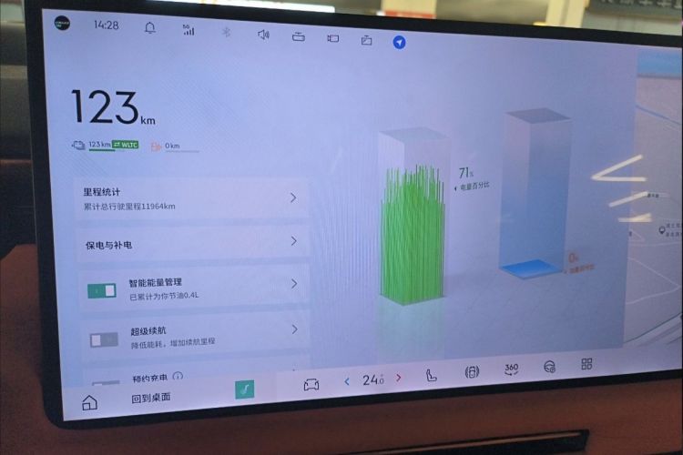 领克900 2025款 1.5T Ultra中控内饰15