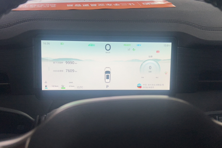 捷途山海L9 2024款 1.5TD 2DHT Pro 7座中控内饰15