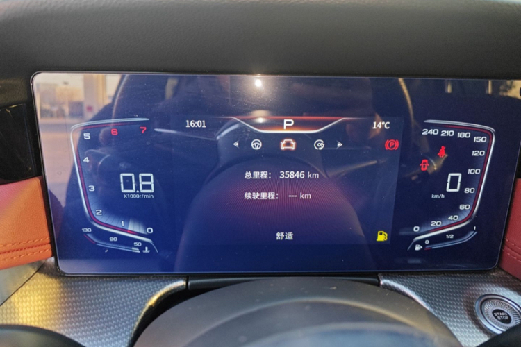 红旗H5 2023款 2.0T 自动智联旗享版中控内饰15