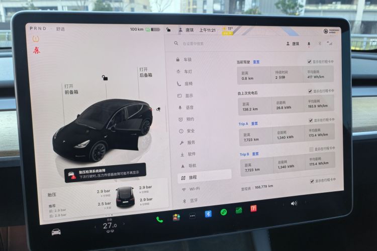 特斯拉 Model Y 2022款 长续航全轮驱动版中控内饰15