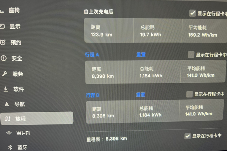 特斯拉 Model Y 2025款 后轮驱动版中控内饰15