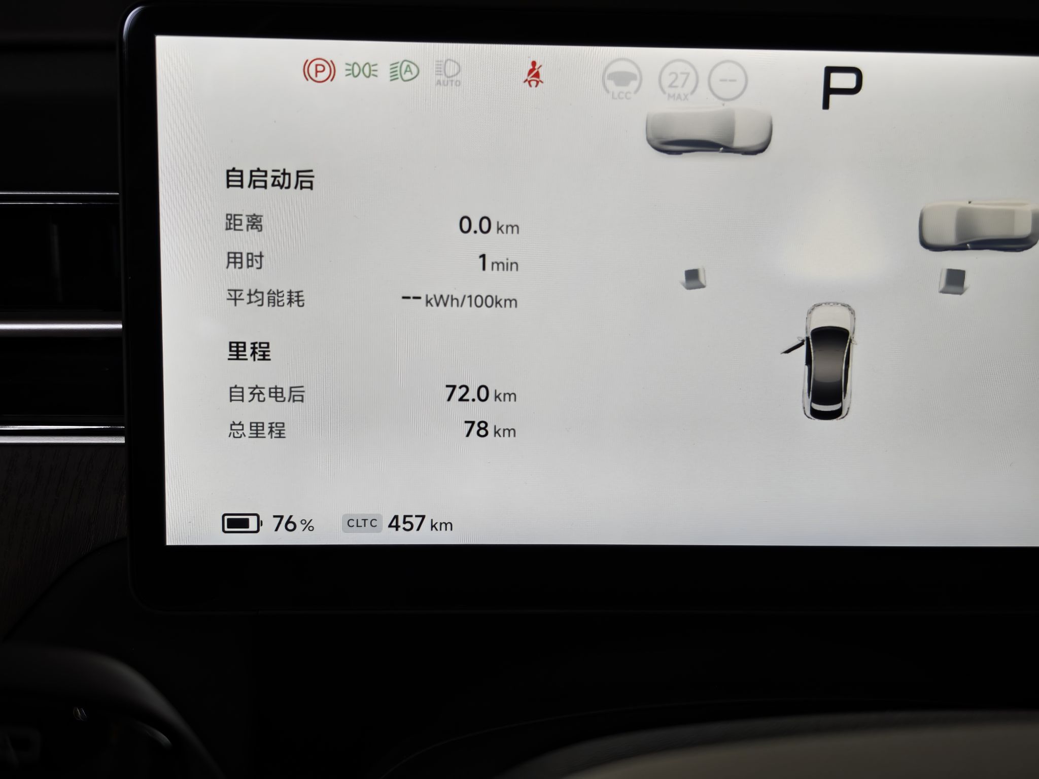 小鹏G6 2025款 625 长续航 Max 旗舰版