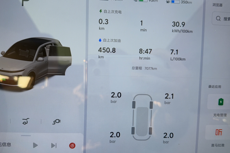 理想汽车 理想L6 2025款 Pro 智能焕新版中控内饰15