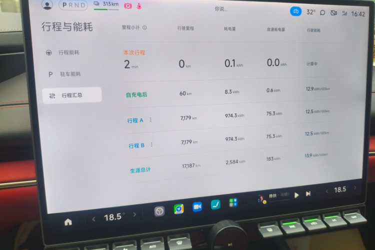 小米汽车 小米SU7 2024款 后驱长续航智驾版中控内饰15